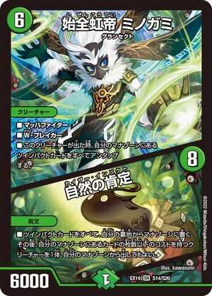 Minogami, Beginning All Rainbow Emperor / Kaiser Impact | Duel 