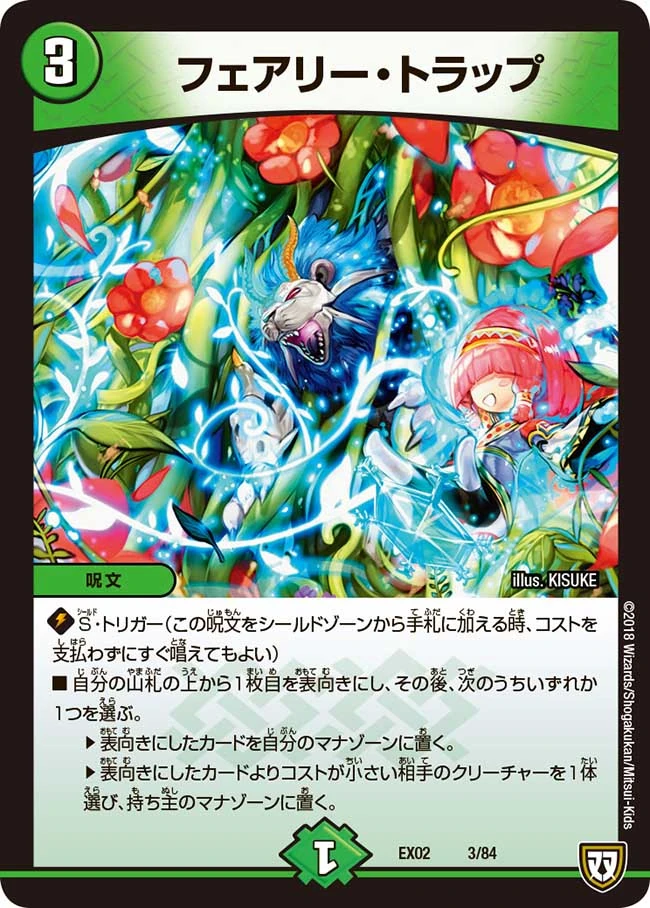 Faerie Trap | Duel Masters Wiki | Fandom