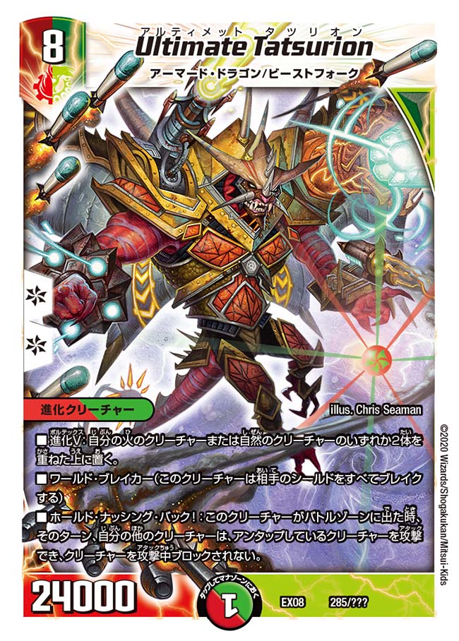 Ultimate Tatsurion | Duel Masters Wiki | Fandom