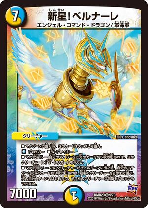 Nova Belunare Duel Masters Wiki Fandom Nova Belunare Duel Masters Wiki Fandom
