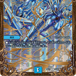 Mono-Water Drache der`Zen | Duel Masters Wiki | Fandom
