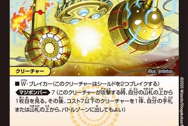 Royalpalace Punisher | Duel Masters Wiki | Fandom