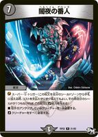 Helheim Grongo 21/93