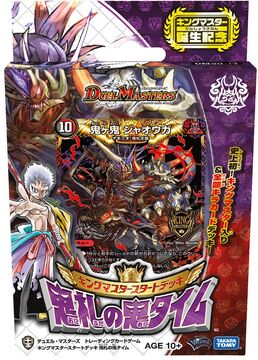 デッキマスターズ/Deckmasters DMSD-15 King Master Start Deck: Onifuda's Onitime | Duel