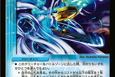 Rarity Resistance | Duel Masters Wiki | Fandom