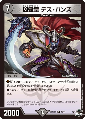 デュエマ　ハンデス Death Hands, Misfortune Emperor | Duel Masters Wiki | Fandom
