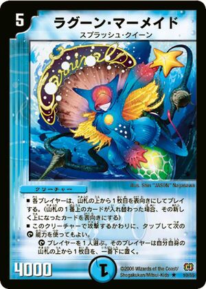 Lagoon Mermaid | Duel Masters Wiki | Fandom