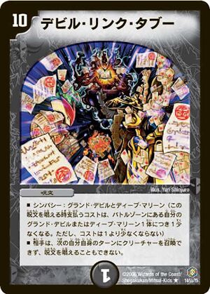 Devil Link Taboo | Duel Masters Wiki | Fandom