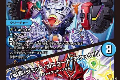 Romanov Zeta, Temporal Demonic Eye | Duel Masters Wiki | Fandom