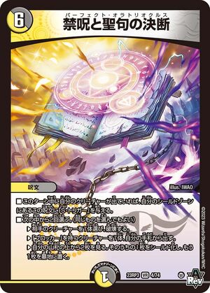 Perfect Oratoriocles | Duel Masters Wiki | Fandom