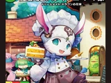 Pastry Chef Meisama, Dragon Queen Phantom Beast