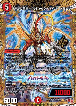 レジェンドスーパーデッキ 龍覇爆炎スリーブ42枚入り/【サプライ・未開封】《 龍覇爆炎.ver》 - メルカードデュエマ