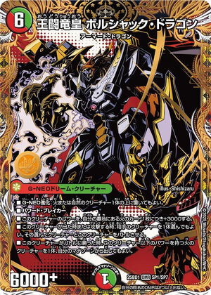 Bolshack Dragon, Royal Battle Dragon Emperor | Duel Masters