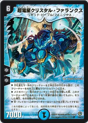 デュエルマスターズ パナオン Wachagona, Muen Zangu | Duel Masters Wiki | Fandom