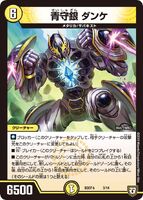 Danke, Blue Defense Silver -b3/14
