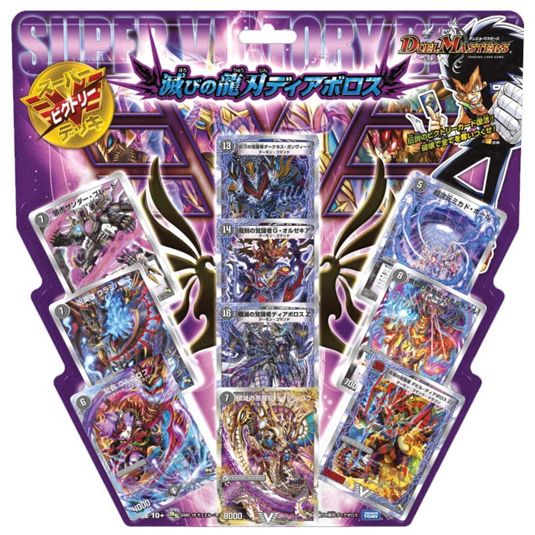 Dmd 19 Super Victory Deck Annihilation Dragon Sword Diabolos Duel Masters Wiki Fandom