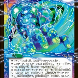 【AIRI☆3】緑神龍ダグマバルガロウ Valkyer, Starstorm Elemental | Duel Masters PLAY'S Wiki | Fandom