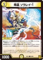 Solarray-1, Shining Crystal (162 KB)