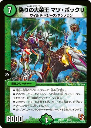 Codevegetable Matsu Bokkuri | Duel Masters Wiki | Fandom