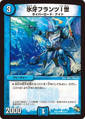 デュエルマスターズ 氷牙封魔グリエルモ候 デュエマ】 氷牙封魔グリエルモ候 DM30/C の通販 - カーナベル
