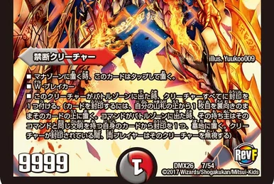 CLIMAX-ARMOR! | Duel Masters Wiki | Fandom