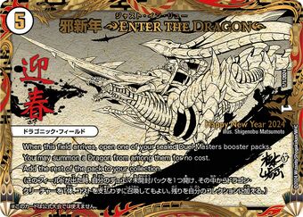 Amazon.co.jp: 邪新年 ENTER THE DRAGON ジャスト・イン・リュー