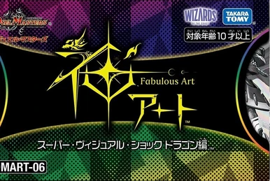 DMART-07 Fabulous Art: COLORFUL＊SNOW | Duel Masters Wiki | Fandom