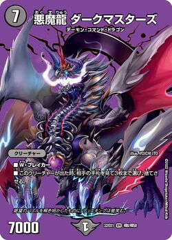 Dark Dragon MK (@fernandopetry69) / X