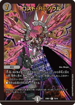 Lost Re:Soul/Gallery | Duel Masters Wiki | Fandom
