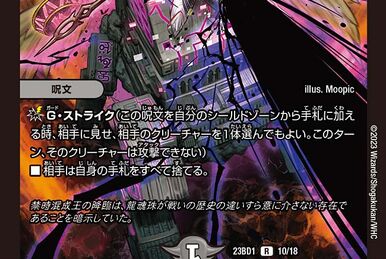 Yamatahead 8th G, Ultra Warrior | Duel Masters Wiki | Fandom Yamatahead 8th G, Ultra Warrior | Duel Masters Wiki | Fandom