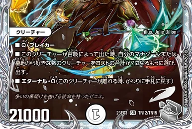 デュエルマスターズ ハーミット・フィッシュ Criash Heaser Twenty Two, Electrofused Summit | Duel Masters