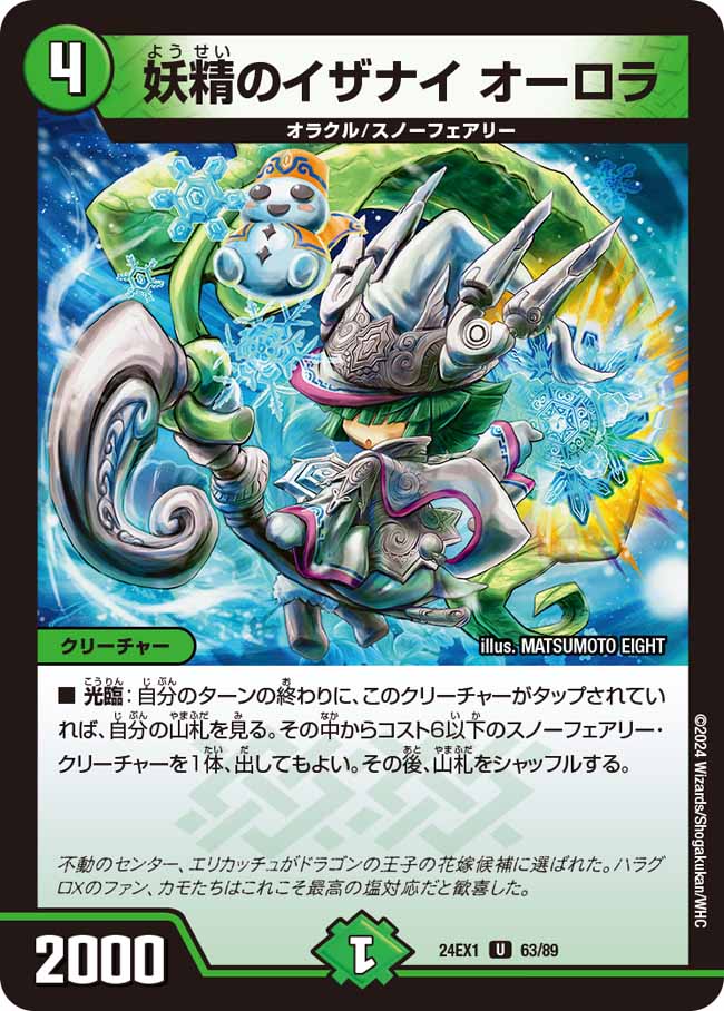 【PSA10】氷解した時刻“蒼の薔薇” 「イビルアイ」 OL-142 SP PSA10】氷解した時刻“蒼の薔薇” 「イビルアイ」 OL-142 SP