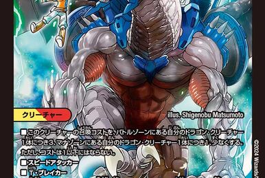 Romanov Zeta, Temporal Demonic Eye | Duel Masters Wiki | Fandom Romanov Zeta, Temporal Demonic Eye | Duel Masters Wiki | Fandom