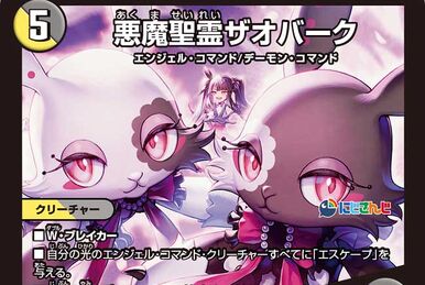 Rainbow Spiral | Duel Masters Wiki | Fandom Rainbow Spiral | Duel Masters Wiki | Fandom