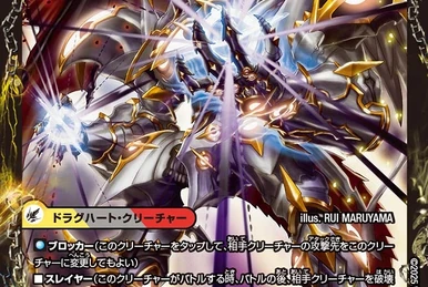 リュウセイ覇道 Ryusei Volcano the Burning | Duel Masters Wiki | Fandom