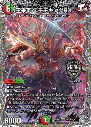 Momoking Rex, Orai Hero | Duel Masters Wiki | Fandom
