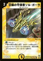 Dm8-38.jpg (131 KB) Sol Galla, Halo Guardian 38/55