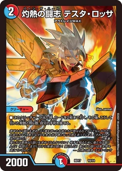 デュエルマスターズ Voltage Max II Outrage Victory Duel Masters/[DMBD-17] 20th Chronicle Deck: Voltage Max!! Outrage