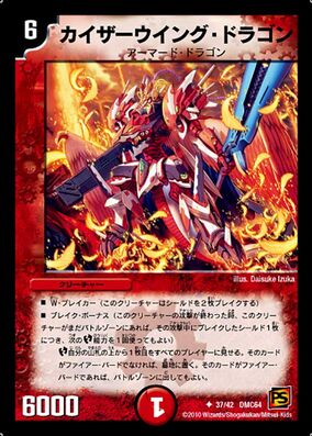 偽物の罠、スーガ、ヒューガ、BDドラゴン 偽物の罠、スーガ、ヒューガ、BDドラゴン