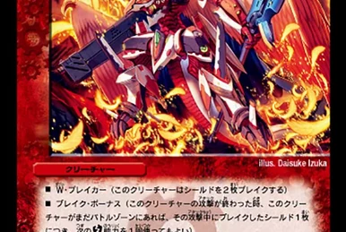 The Strong Guard | Duel Masters Wiki | Fandom