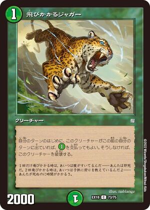 Pouncing Jaguar | Duel Masters Wiki | Fandom