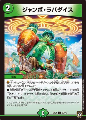 Jumbo Rapadise | Duel Masters Wiki | Fandom