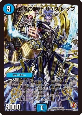 What if the strongest card in modern Duel Masters, 
