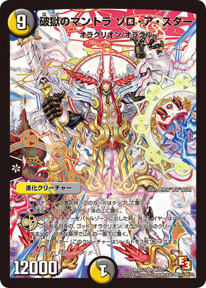 Zorro A Star, Mantra's Prison Break | Duel Masters Wiki | Fandom