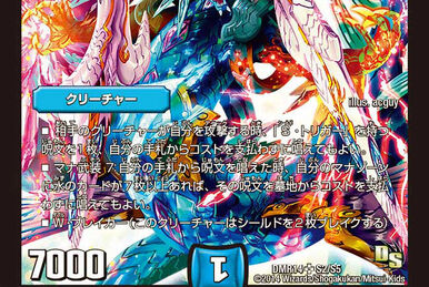 Mj Rinshankaiho, Dragment Symbol | Duel Masters Wiki | Fandom