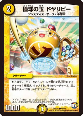 デュエマ】 ベイB アカリンヒオリン DMEX08/プロモ の通販