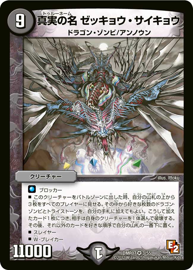 デュエルマスターズ メテオ ドラゴン PSA9 英語版 - メルカリ