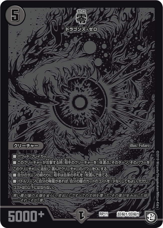 Zero Card Duel Masters Wiki Fandom Zero Card Duel Masters Wiki Fandom