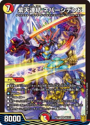 Nevershidend Concatenated Purple Sky Duel Masters Wiki Fandom