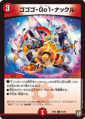 トリーヴァゴルギーオージャー デッキパーツ 36枚 カンツォーネ 一音の妖精 等 トリーヴァゴルギーオージャーデッキパーツ 39枚 - メルカリ